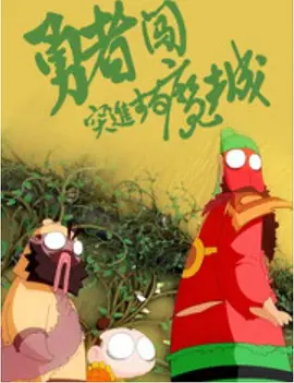 伊人香焦