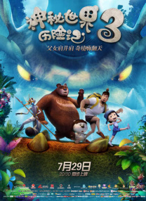 危险的自卫