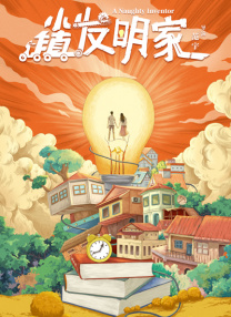 好妻子的味道